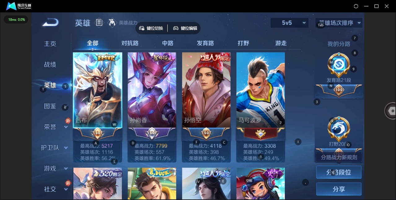 WZQM3432966王者荣耀账号详情图5 WZQM3432966王者荣耀账号详情图5