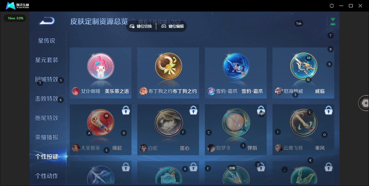 WZQM3432966王者荣耀账号详情图11 WZQM3432966王者荣耀账号详情图11