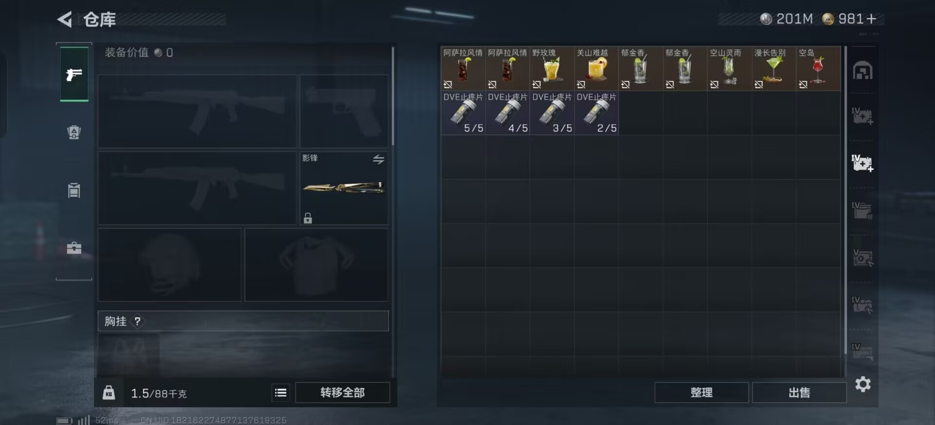 SJZQM384212三角洲行动账号详情图7 SJZQM384212三角洲行动账号详情图7