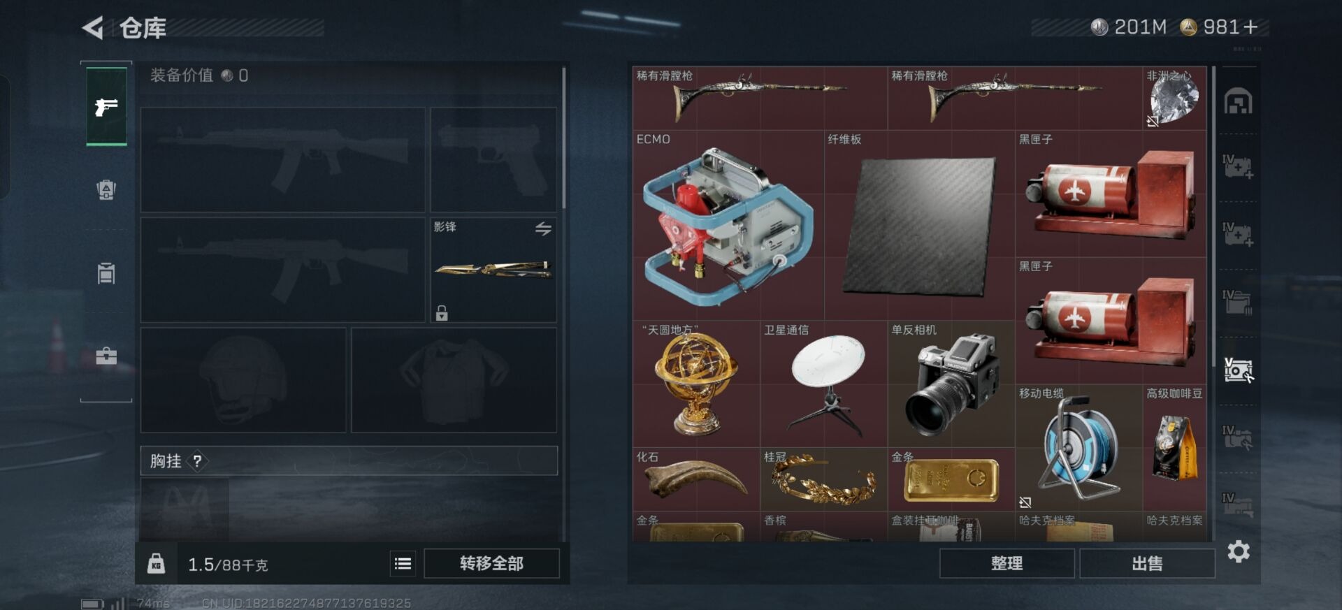 SJZQM384212三角洲行动账号详情图10 SJZQM384212三角洲行动账号详情图10