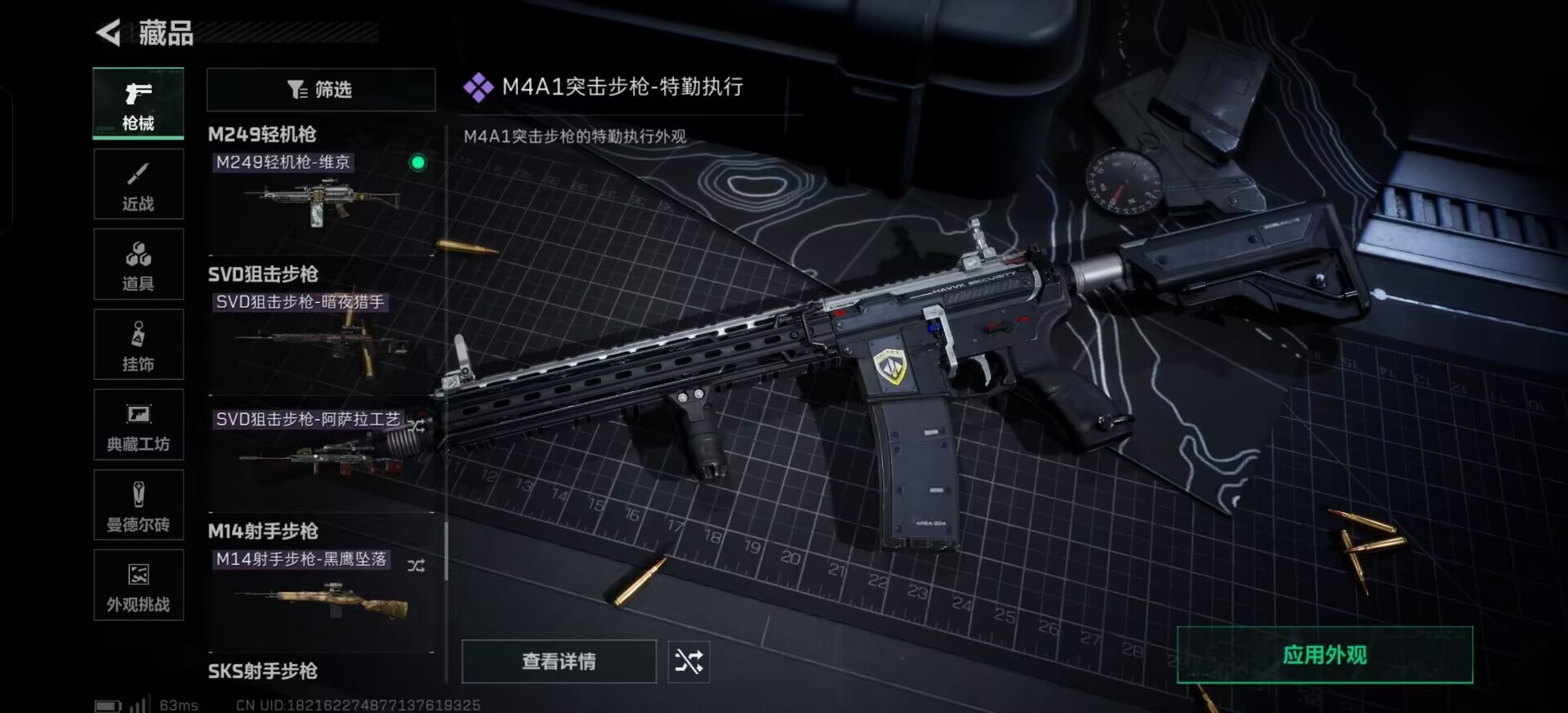 SJZQM384212三角洲行动账号详情图12 SJZQM384212三角洲行动账号详情图12