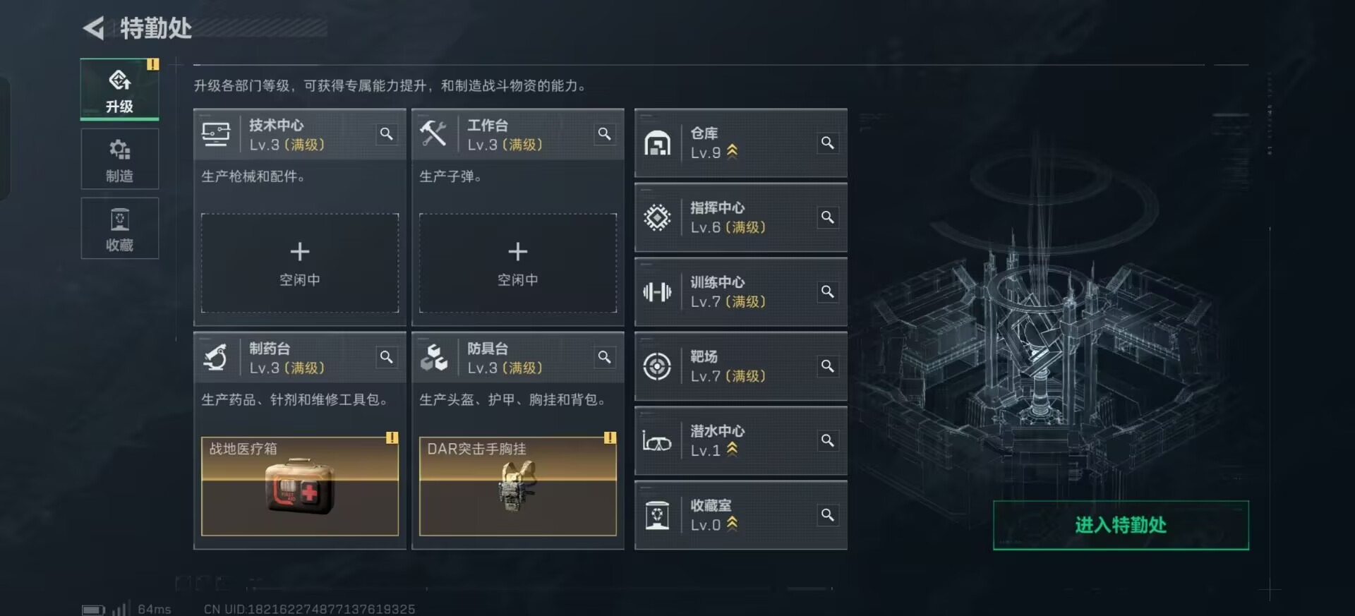 SJZQM384212三角洲行动账号详情图22 SJZQM384212三角洲行动账号详情图22