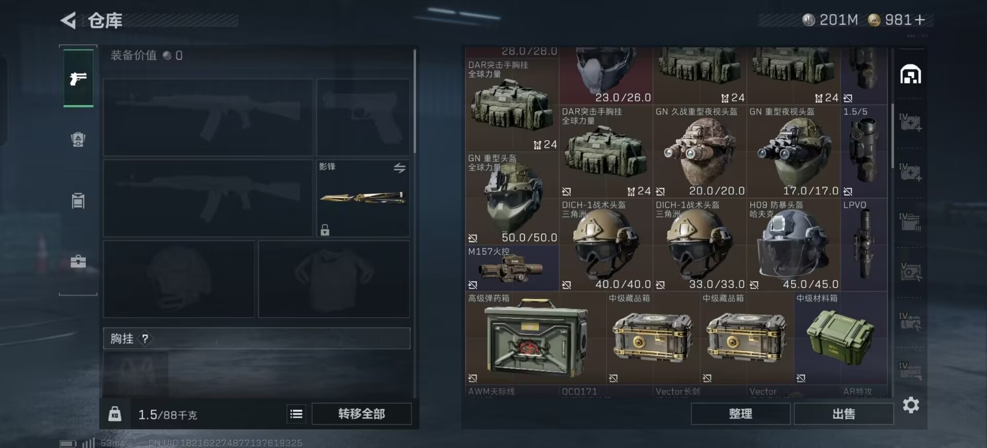 SJZQM384212三角洲行动账号详情图32 SJZQM384212三角洲行动账号详情图32