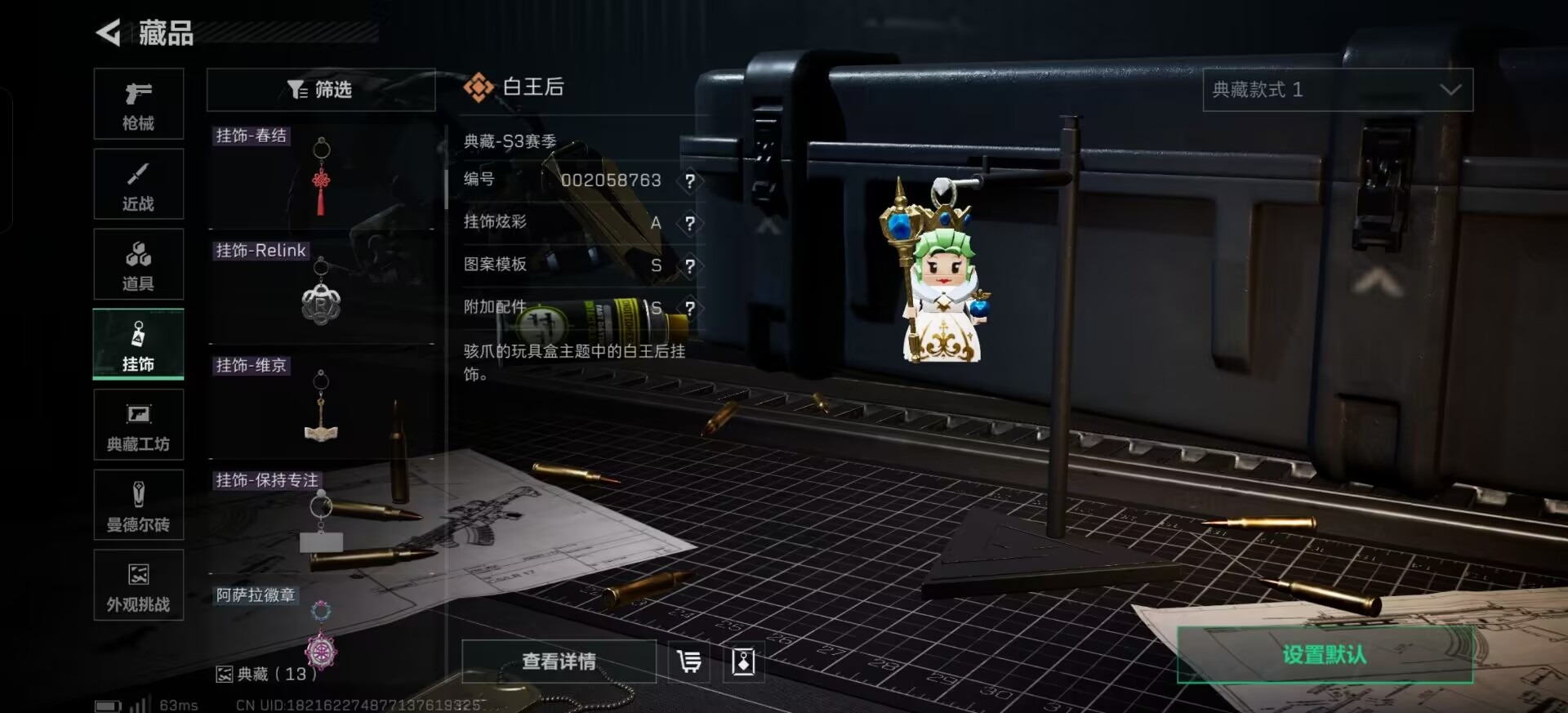 SJZQM384212三角洲行动账号详情图33 SJZQM384212三角洲行动账号详情图33