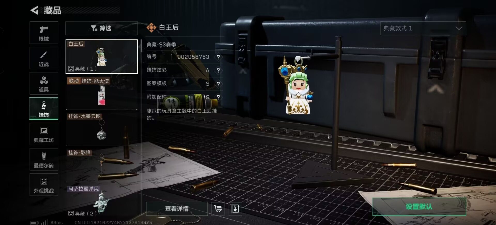 SJZQM384212三角洲行动账号详情图34 SJZQM384212三角洲行动账号详情图34