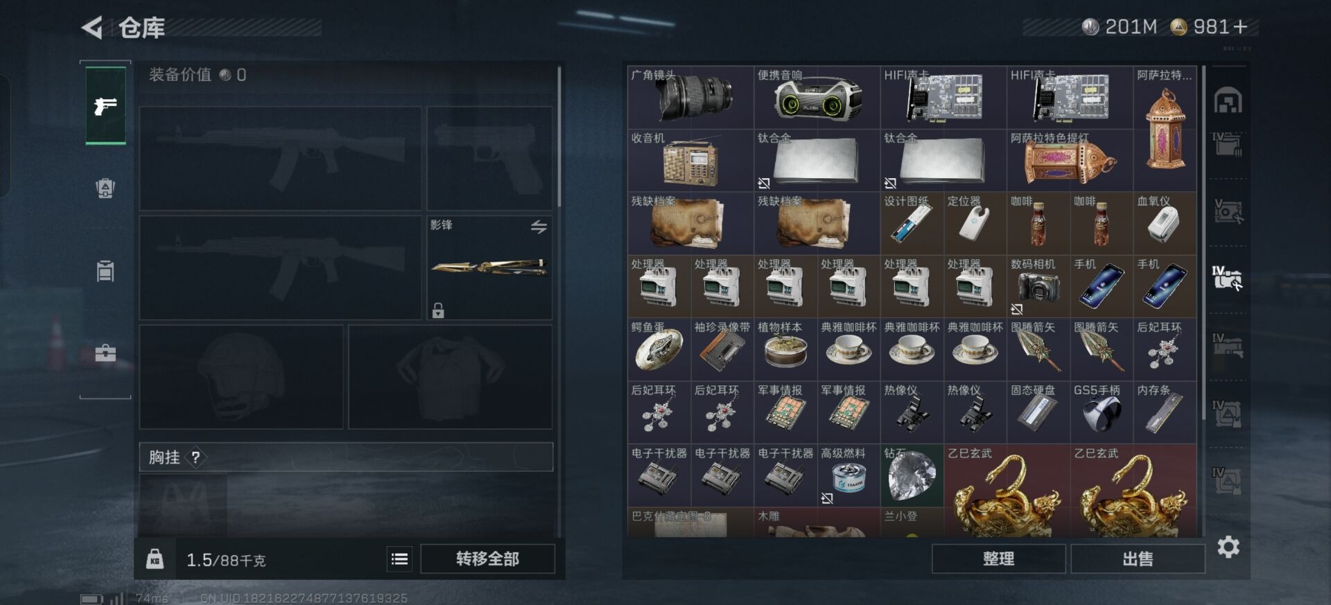 SJZQM384212三角洲行动账号详情图37 SJZQM384212三角洲行动账号详情图37