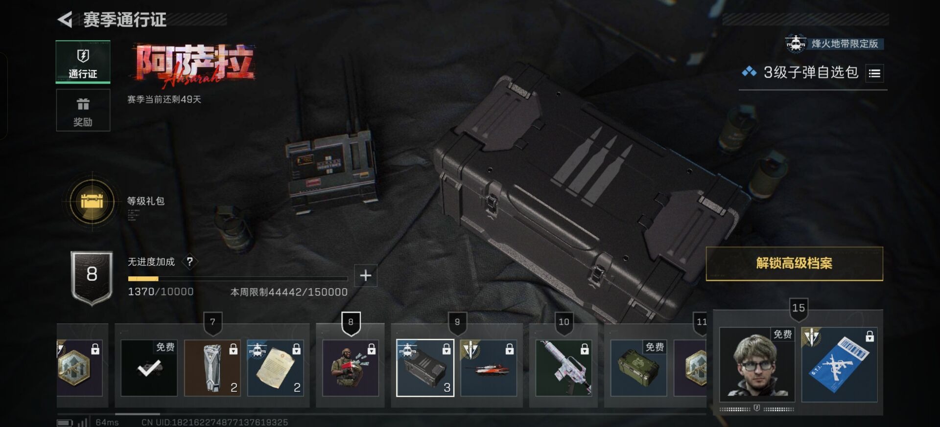 SJZQM384212三角洲行动账号详情图40 SJZQM384212三角洲行动账号详情图40