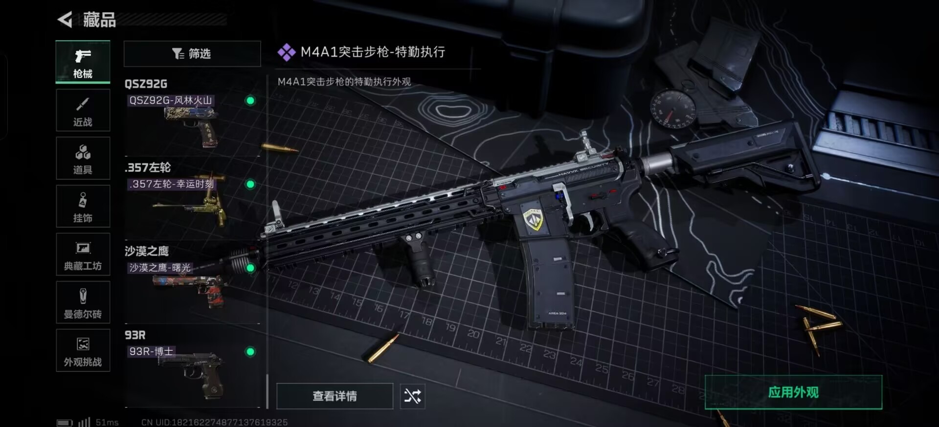 SJZQM384212三角洲行动账号详情图42 SJZQM384212三角洲行动账号详情图42