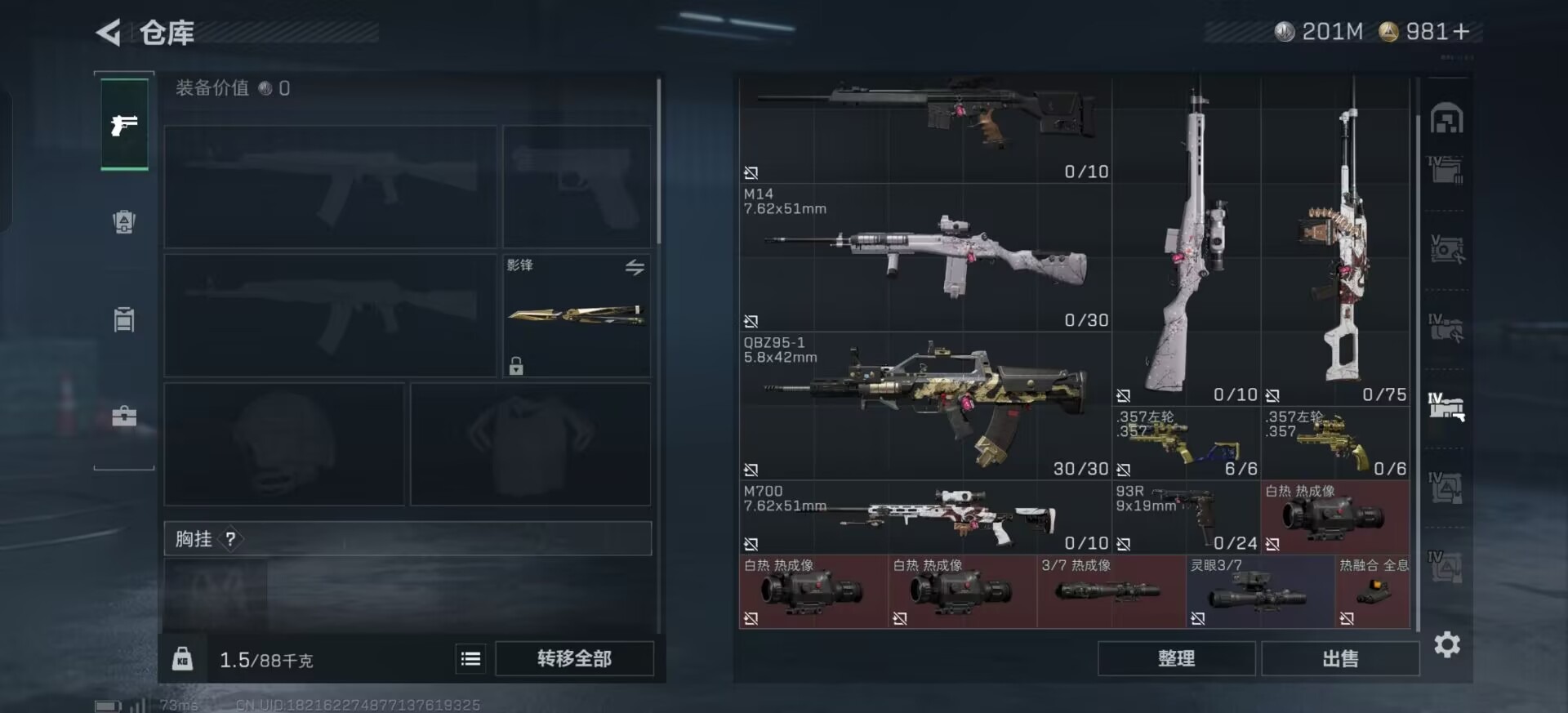 SJZQM384212三角洲行动账号详情图43 SJZQM384212三角洲行动账号详情图43