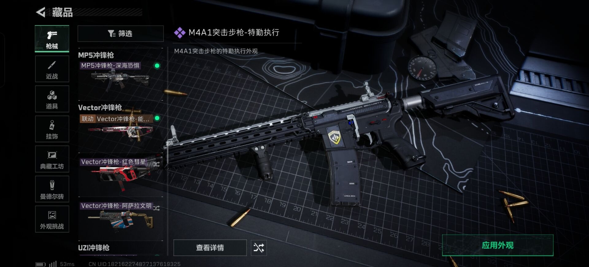 SJZQM384212三角洲行动账号详情图44 SJZQM384212三角洲行动账号详情图44