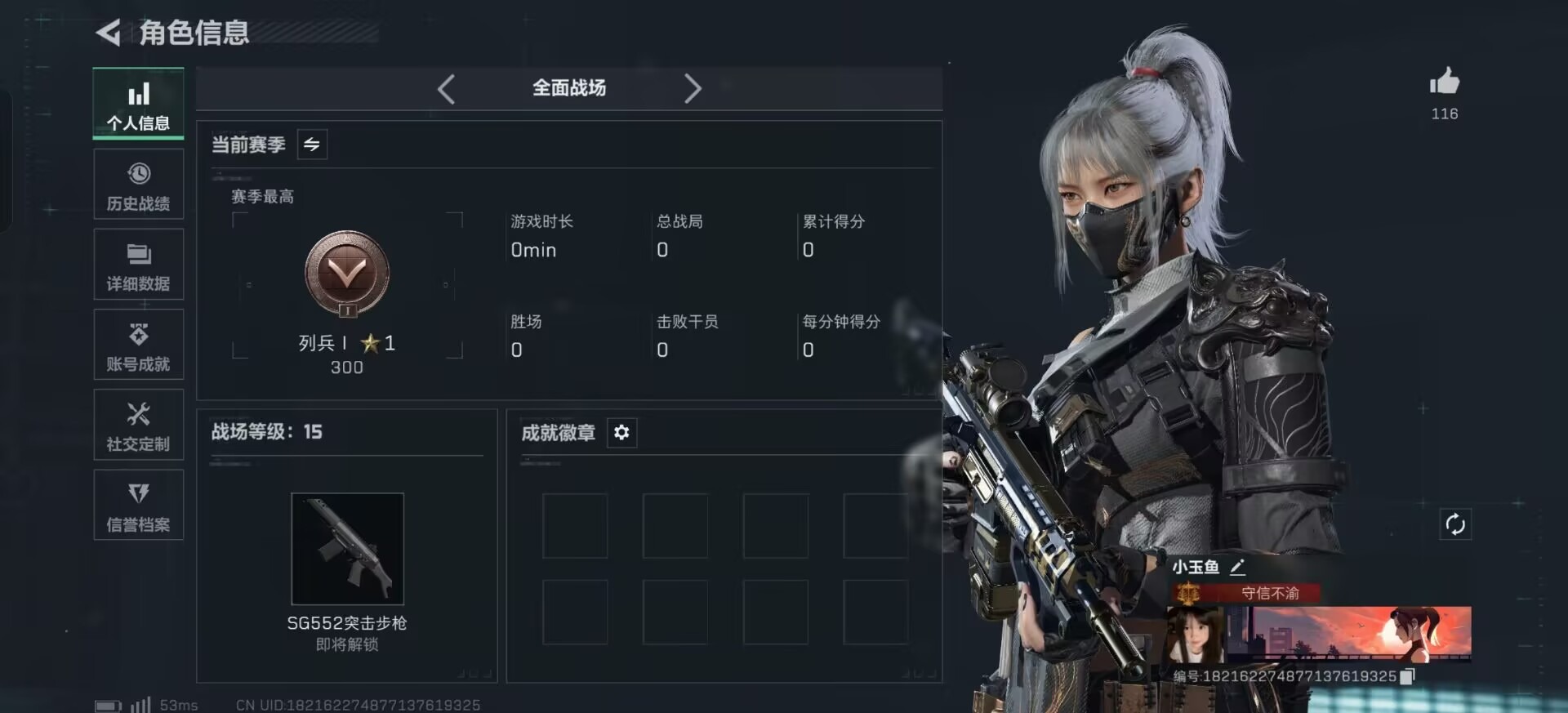 SJZQM384212三角洲行动账号详情图47 SJZQM384212三角洲行动账号详情图47