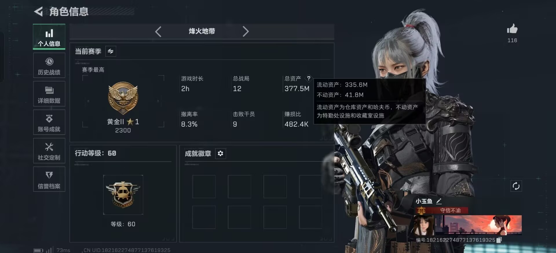 SJZQM384212三角洲行动账号详情图48 SJZQM384212三角洲行动账号详情图48