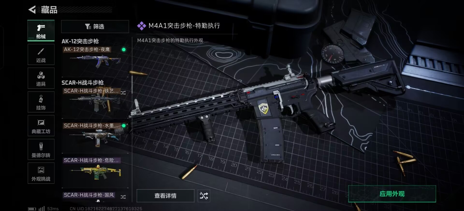 SJZQM384212三角洲行动账号详情图49 SJZQM384212三角洲行动账号详情图49