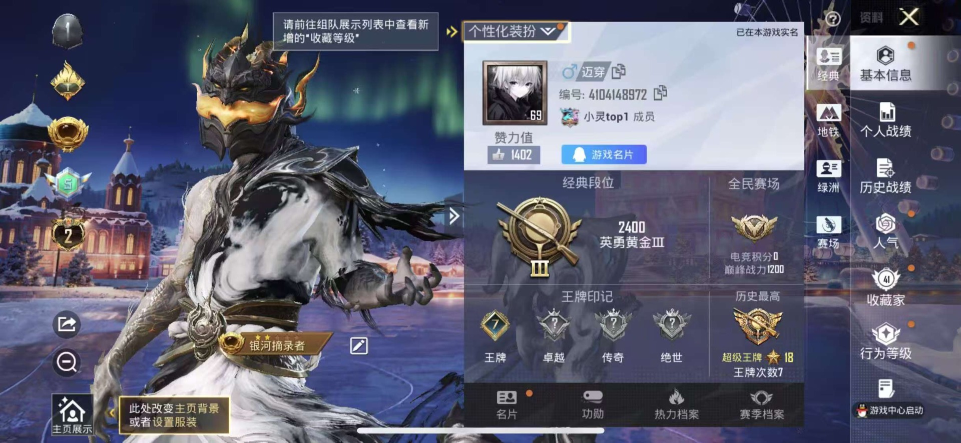 HPCMW3430380和平精英账号详情图2 HPCMW3430380和平精英账号详情图2