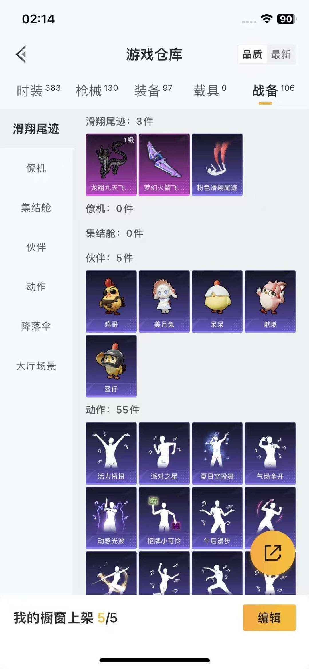 HPCMW3430380和平精英账号详情图10 HPCMW3430380和平精英账号详情图10