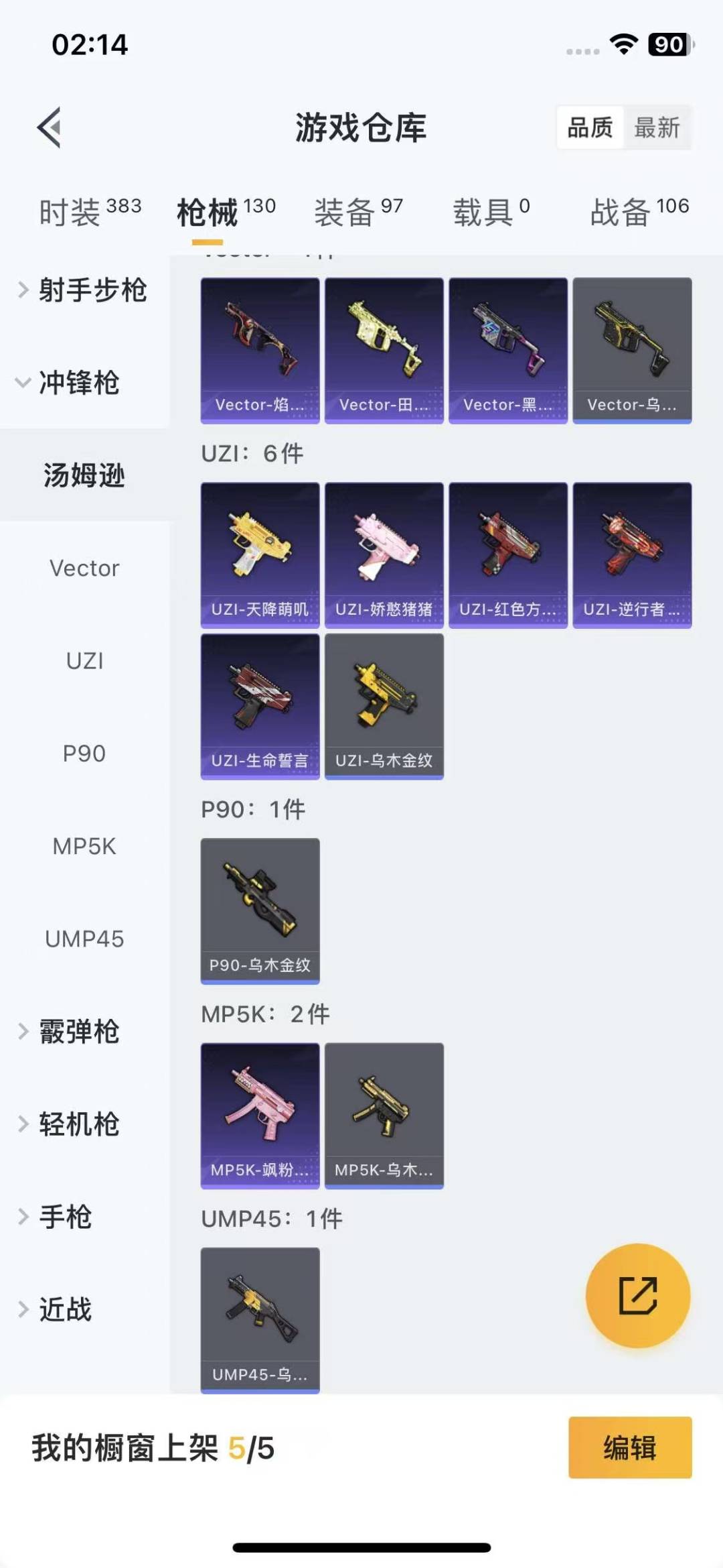 HPCMW3430380和平精英账号详情图15 HPCMW3430380和平精英账号详情图15