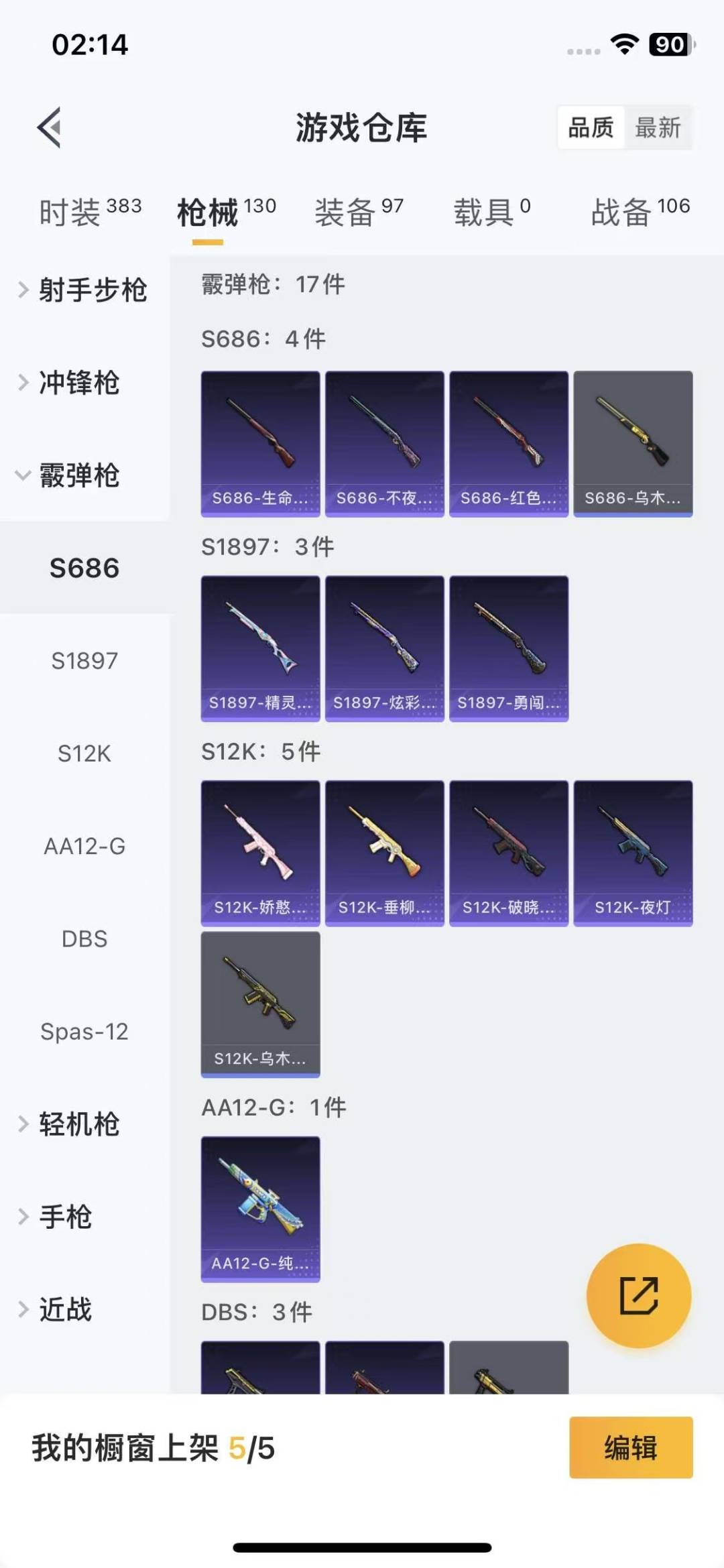 HPCMW3430380和平精英账号详情图17 HPCMW3430380和平精英账号详情图17