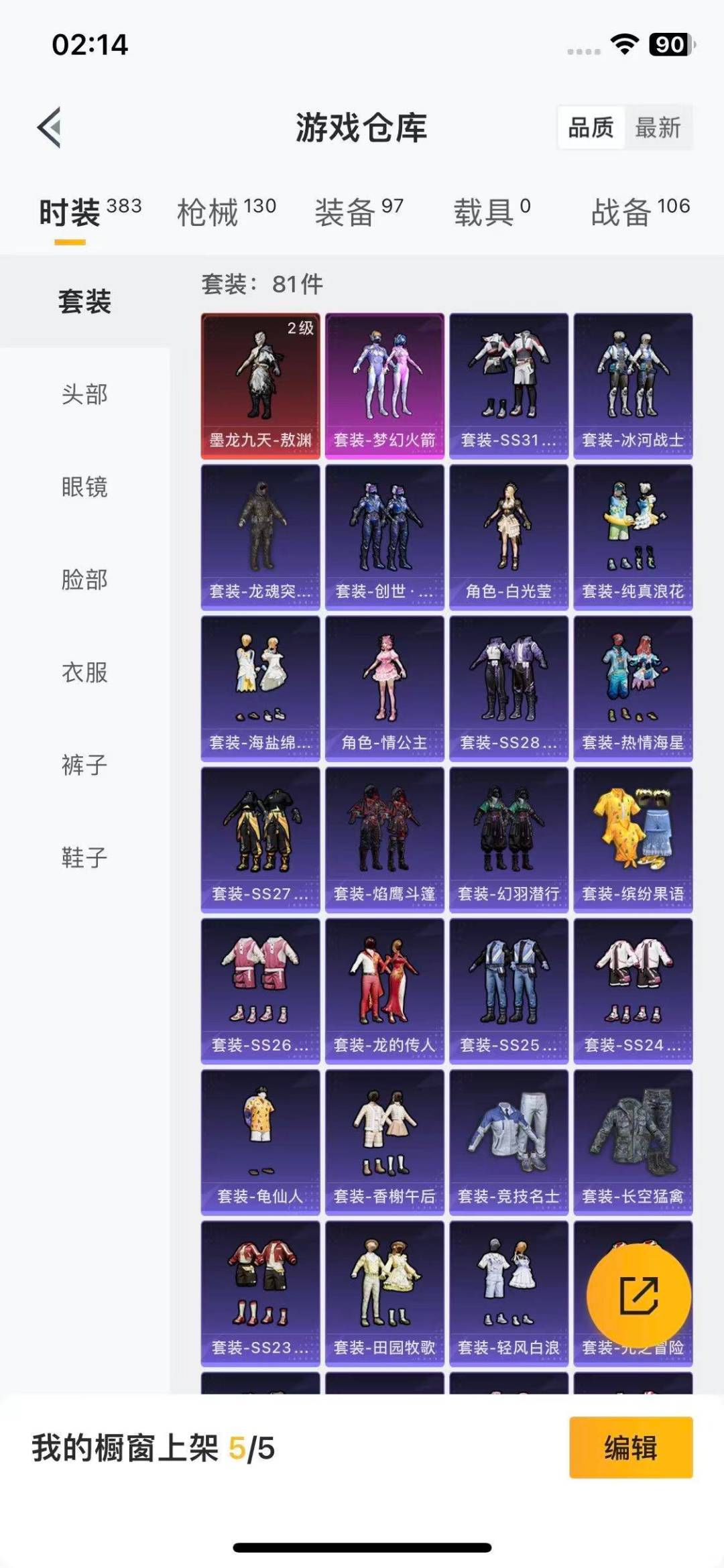 HPCMW3430380和平精英账号详情图19 HPCMW3430380和平精英账号详情图19