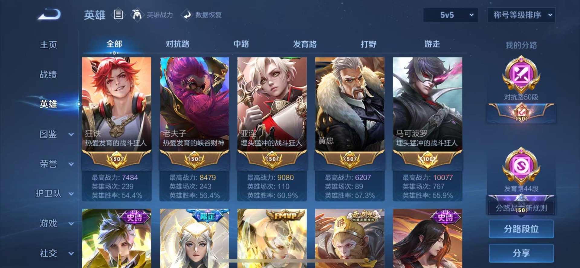 HPCMW3430380和平精英账号详情图23 HPCMW3430380和平精英账号详情图23