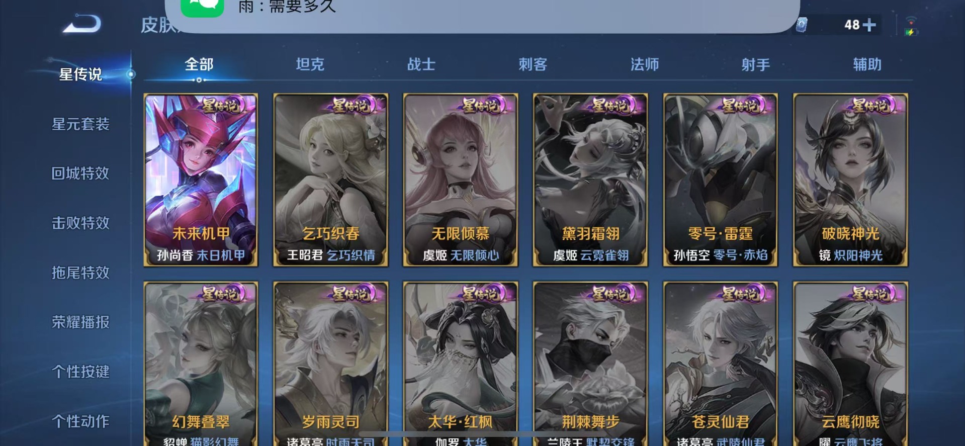 HPCMW3430380和平精英账号详情图28 HPCMW3430380和平精英账号详情图28