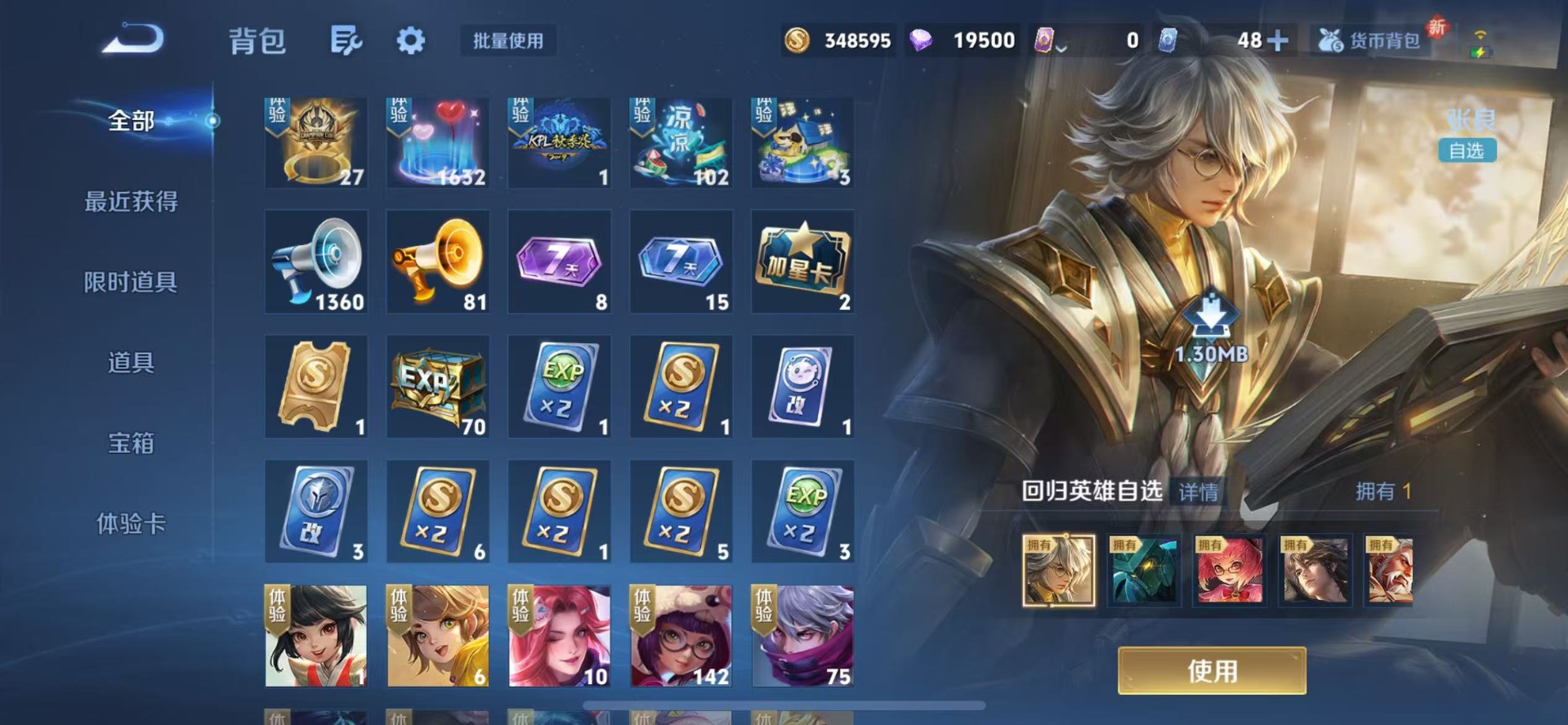 HPCMW3430380和平精英账号详情图35 HPCMW3430380和平精英账号详情图35