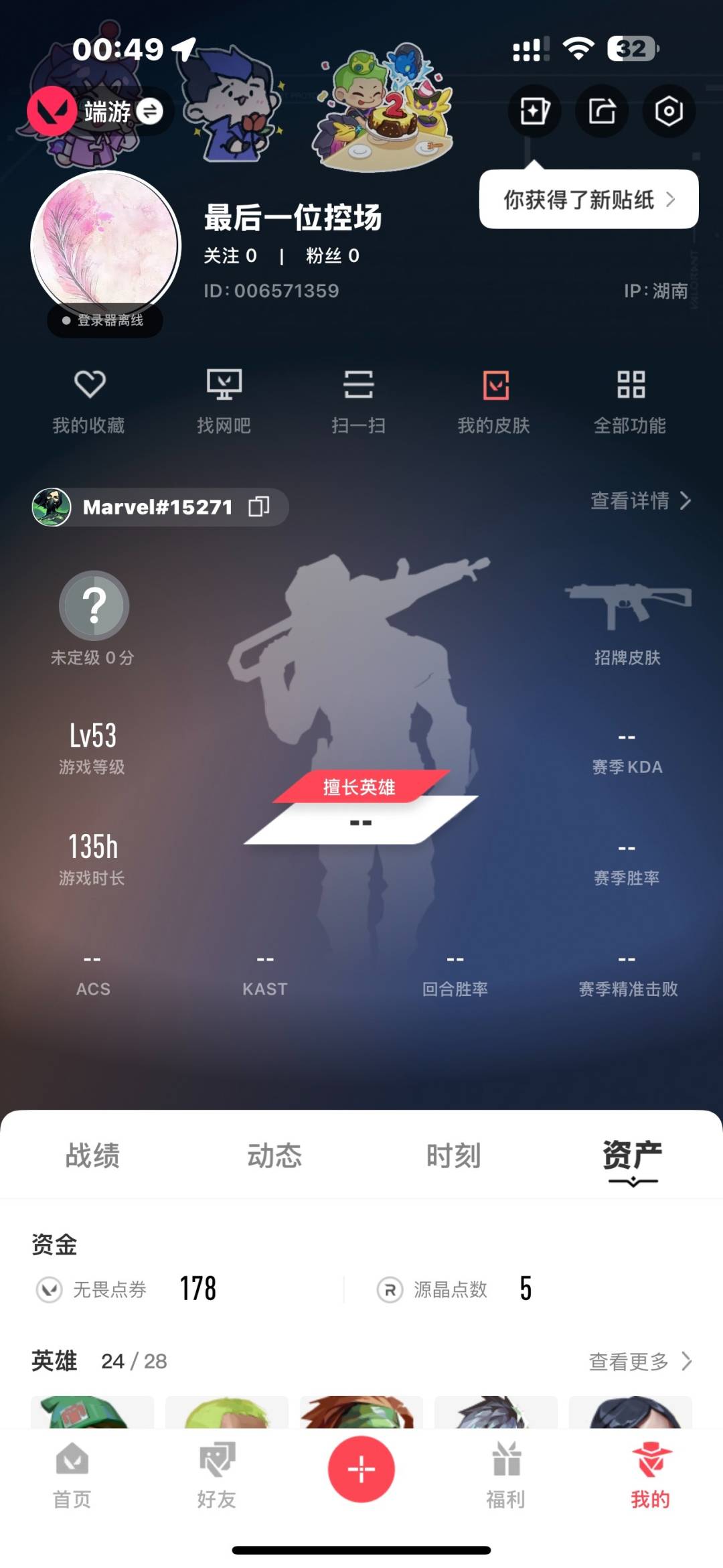 WWQQM329247无畏契约账号详情图8 WWQQM329247无畏契约账号详情图8