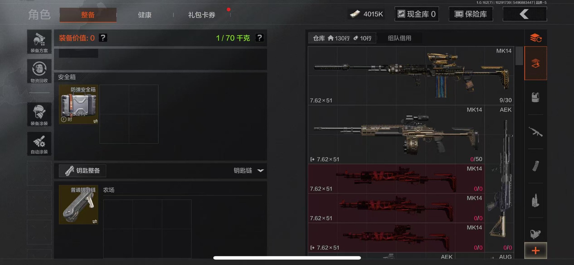 AQQM317319暗区突围账号详情图6