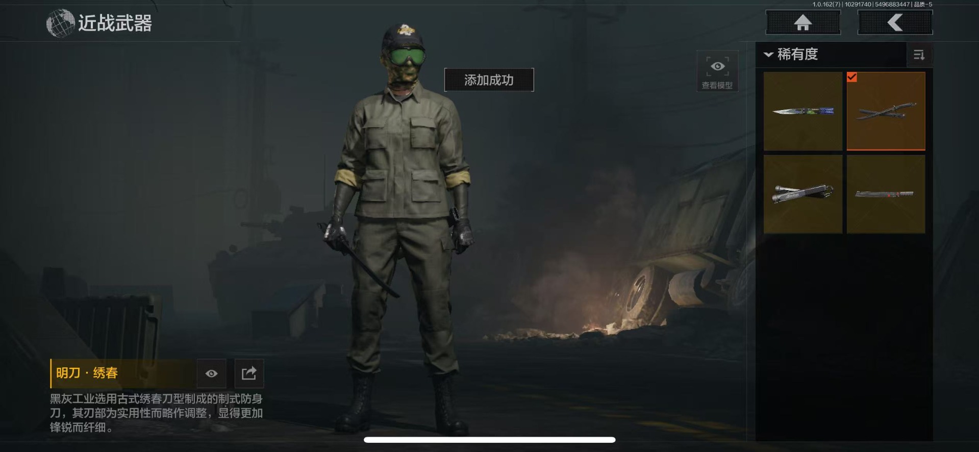 AQQM317319暗区突围账号详情图15