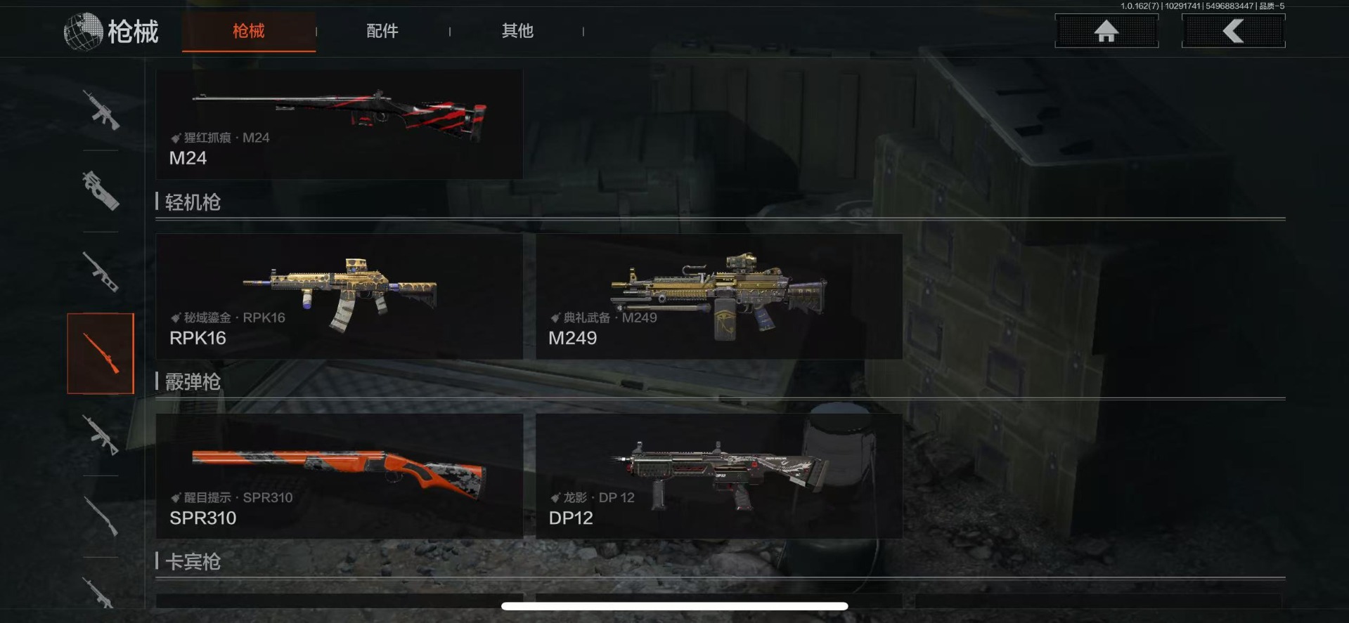 AQQM317319暗区突围账号详情图21