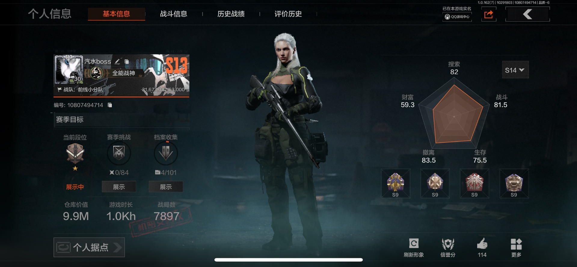 AQCMW318391暗区突围账号详情图7 AQCMW318391暗区突围账号详情图7