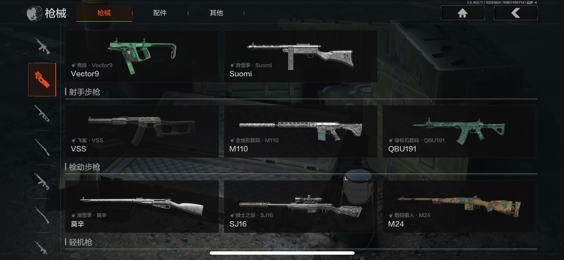 AQCMW318391暗区突围账号详情图13 AQCMW318391暗区突围账号详情图13