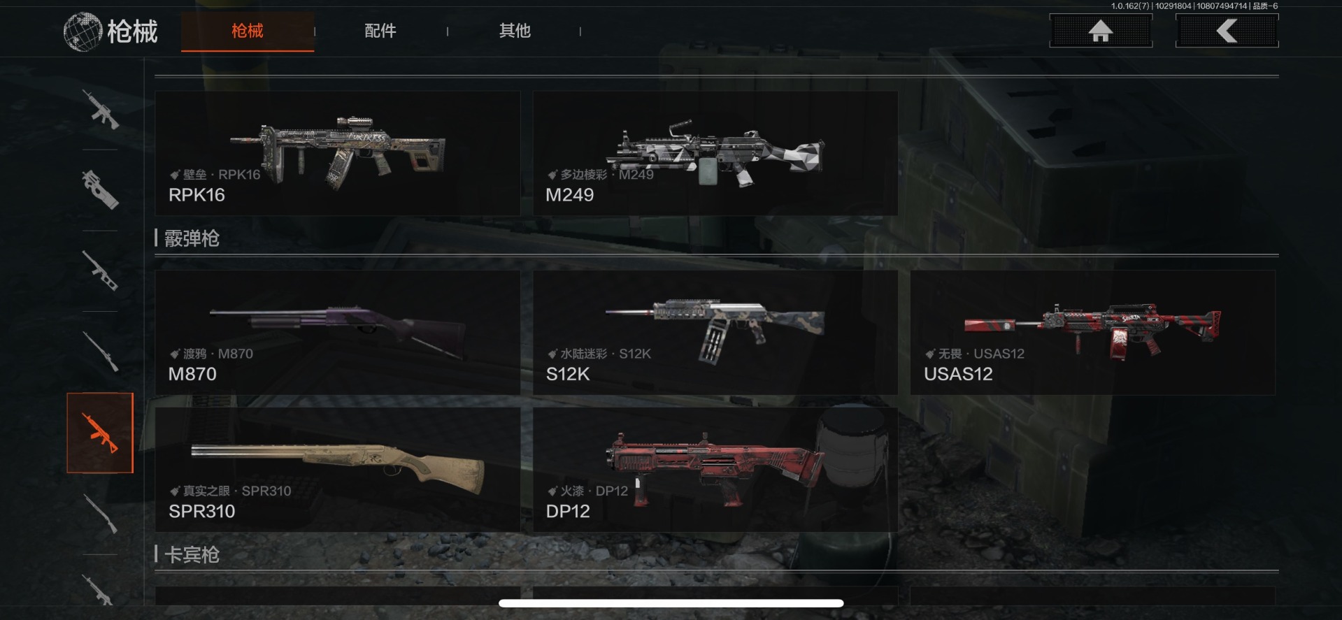 AQCMW318391暗区突围账号详情图12 AQCMW318391暗区突围账号详情图12