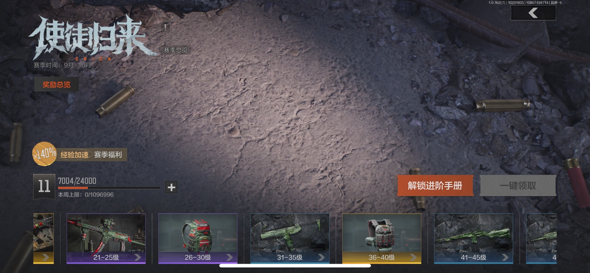 AQCMW318391暗区突围账号详情图15 AQCMW318391暗区突围账号详情图15