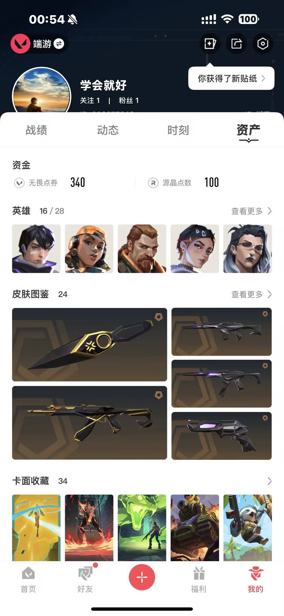 WWQQM329249无畏契约账号详情图5 WWQQM329249无畏契约账号详情图5