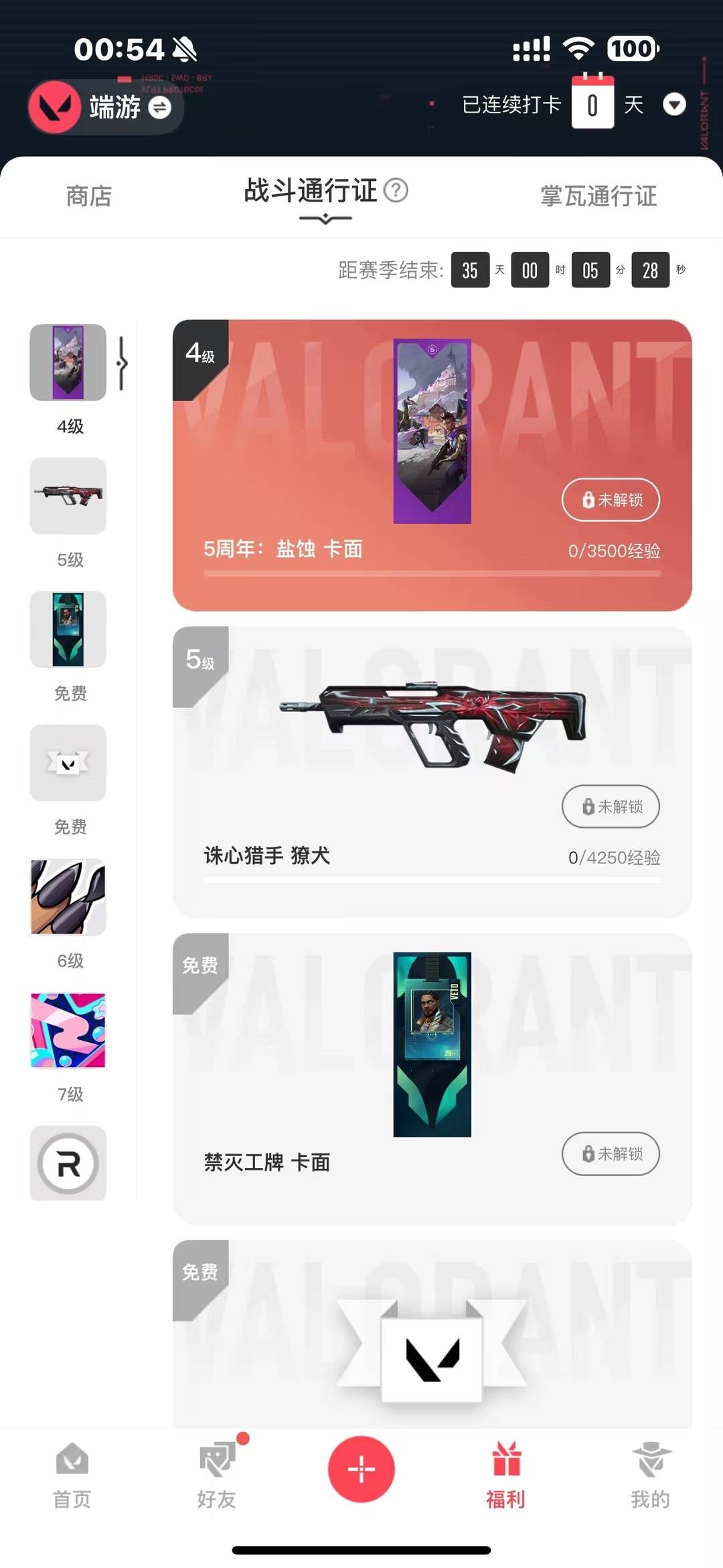 WWQQM329249无畏契约账号详情图7 WWQQM329249无畏契约账号详情图7