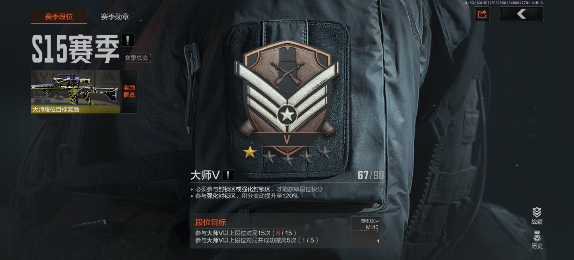 AQQM317321暗区突围账号详情图6 AQQM317321暗区突围账号详情图6