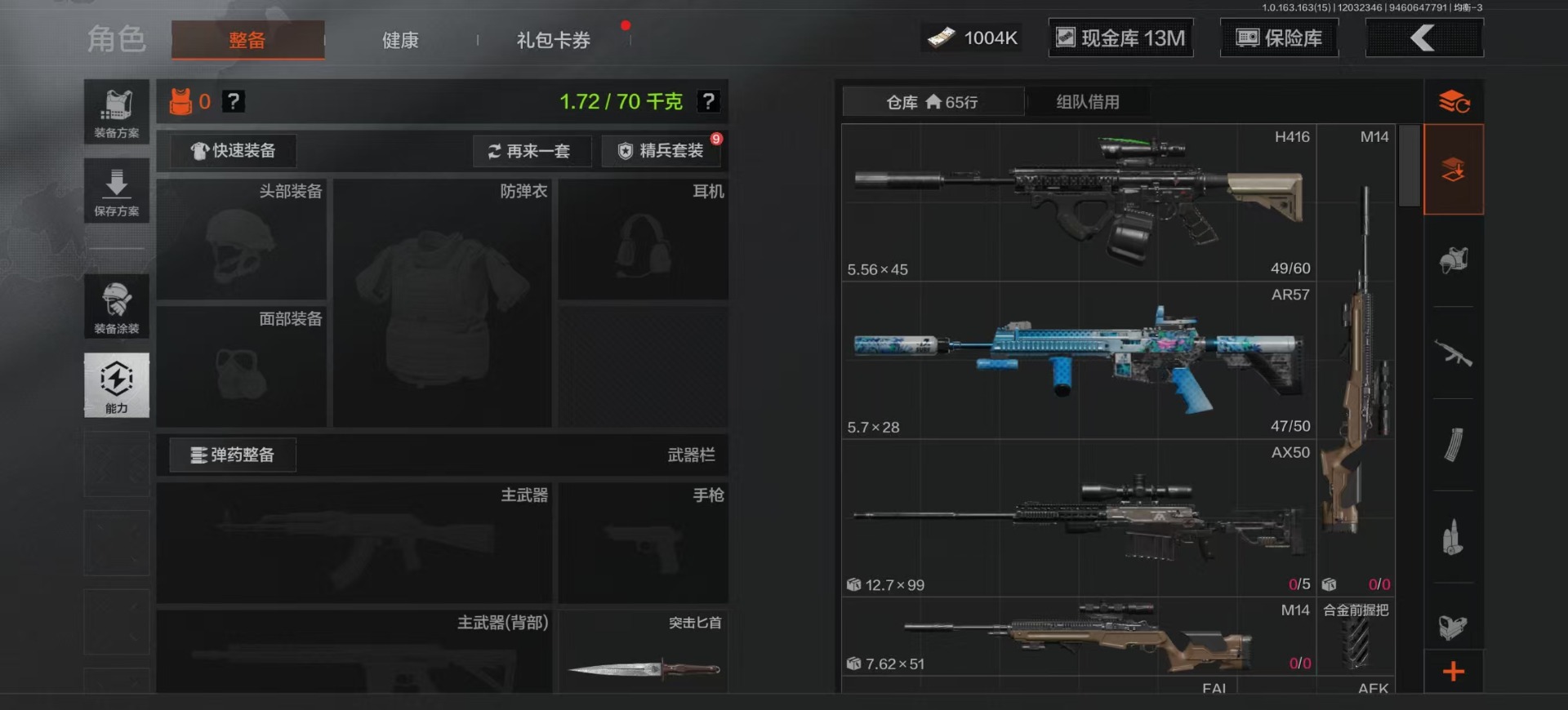 AQQM317321暗区突围账号详情图14 AQQM317321暗区突围账号详情图14