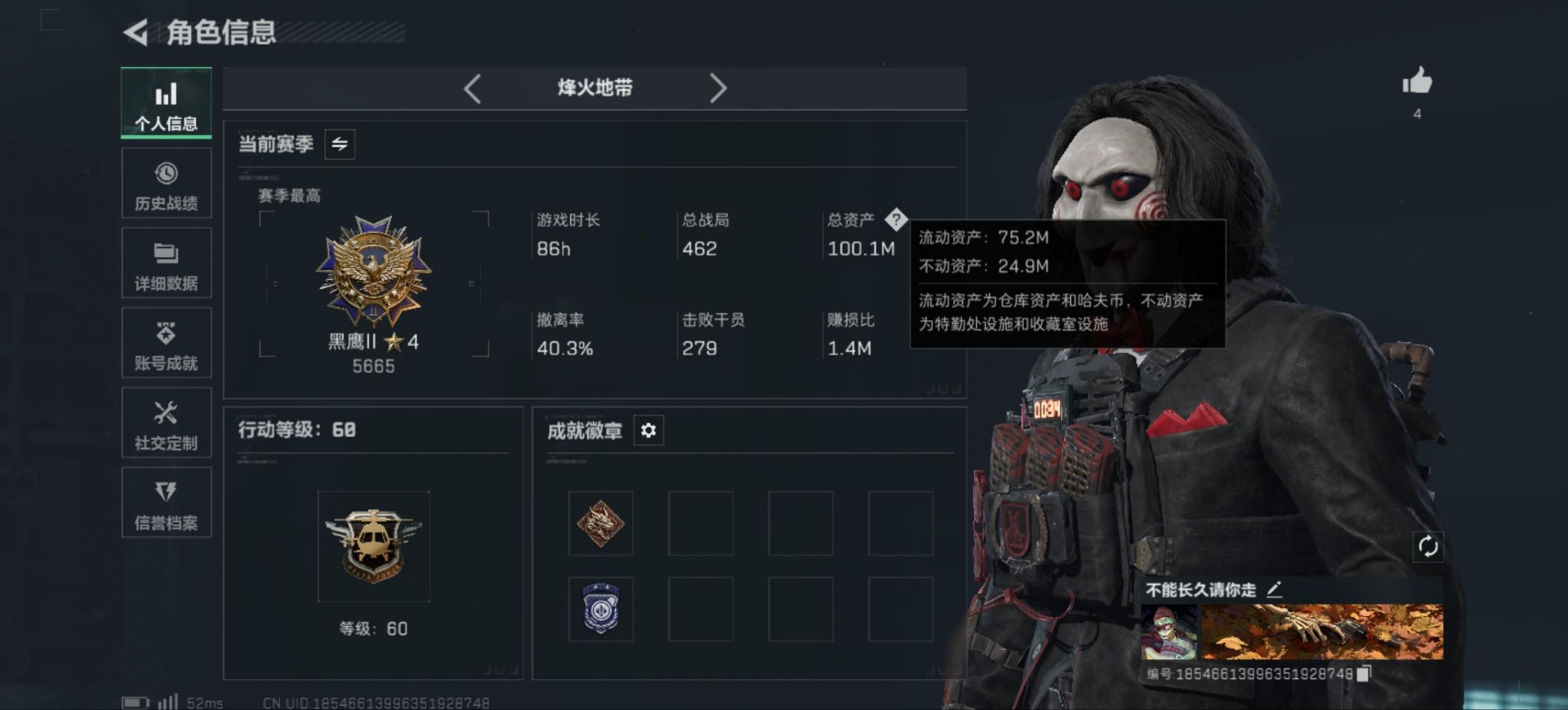 SJZQM384214三角洲行动账号详情图4 SJZQM384214三角洲行动账号详情图4