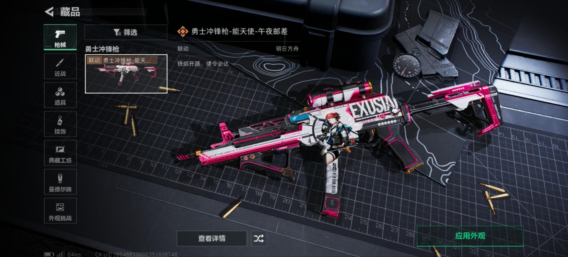 SJZQM384214三角洲行动账号详情图15 SJZQM384214三角洲行动账号详情图15