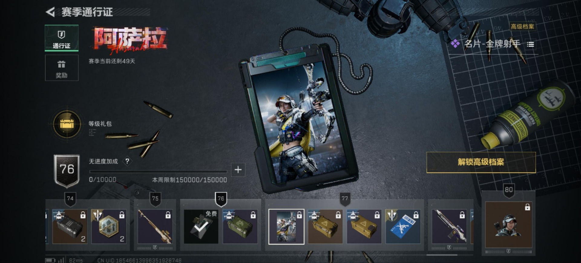 SJZQM384214三角洲行动账号详情图19 SJZQM384214三角洲行动账号详情图19