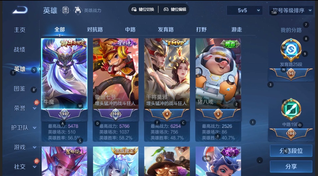 WZCMW3432997王者荣耀账号详情图5 WZCMW3432997王者荣耀账号详情图5