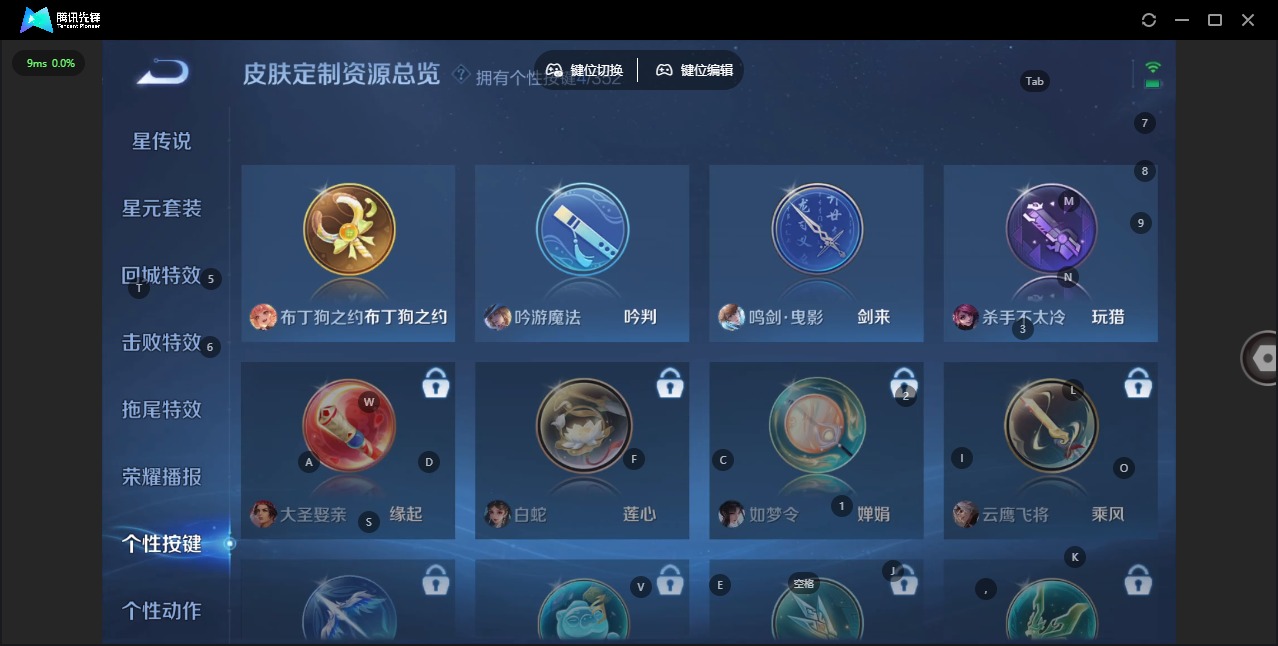 WZCMW3432997王者荣耀账号详情图9 WZCMW3432997王者荣耀账号详情图9