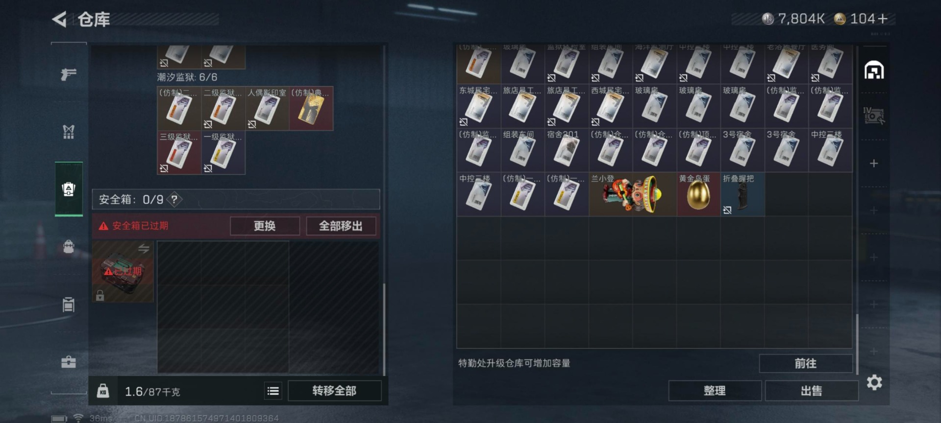 SJZQM384217三角洲行动账号详情图5 SJZQM384217三角洲行动账号详情图5