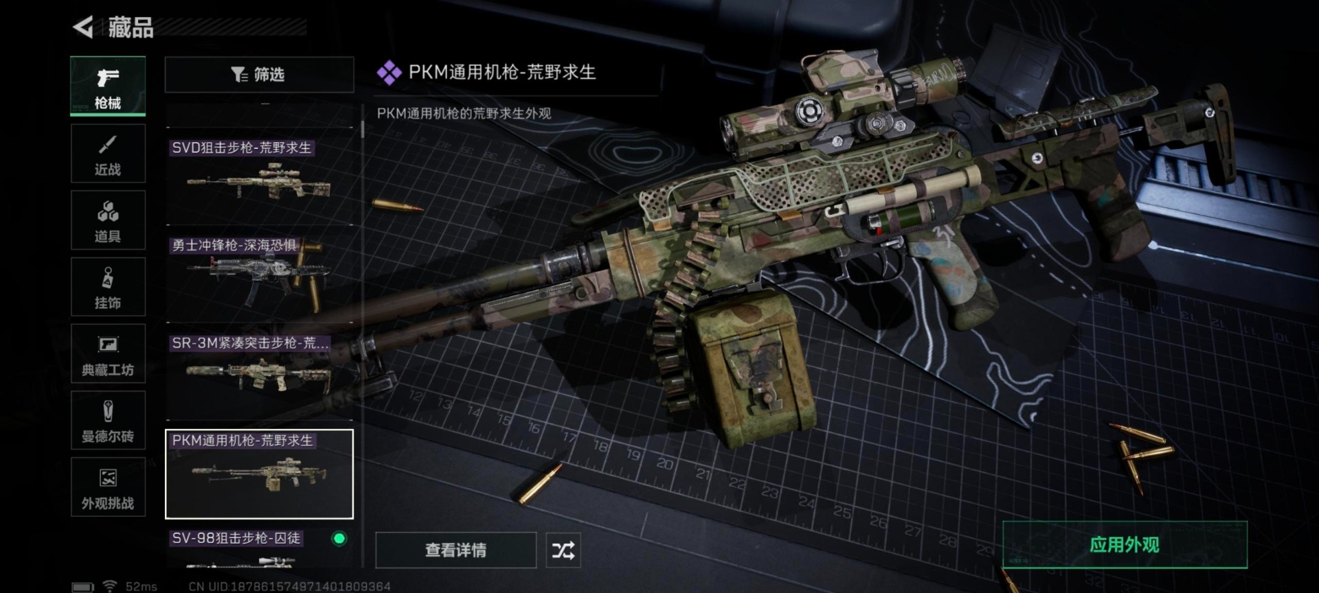 SJZQM384217三角洲行动账号详情图12 SJZQM384217三角洲行动账号详情图12