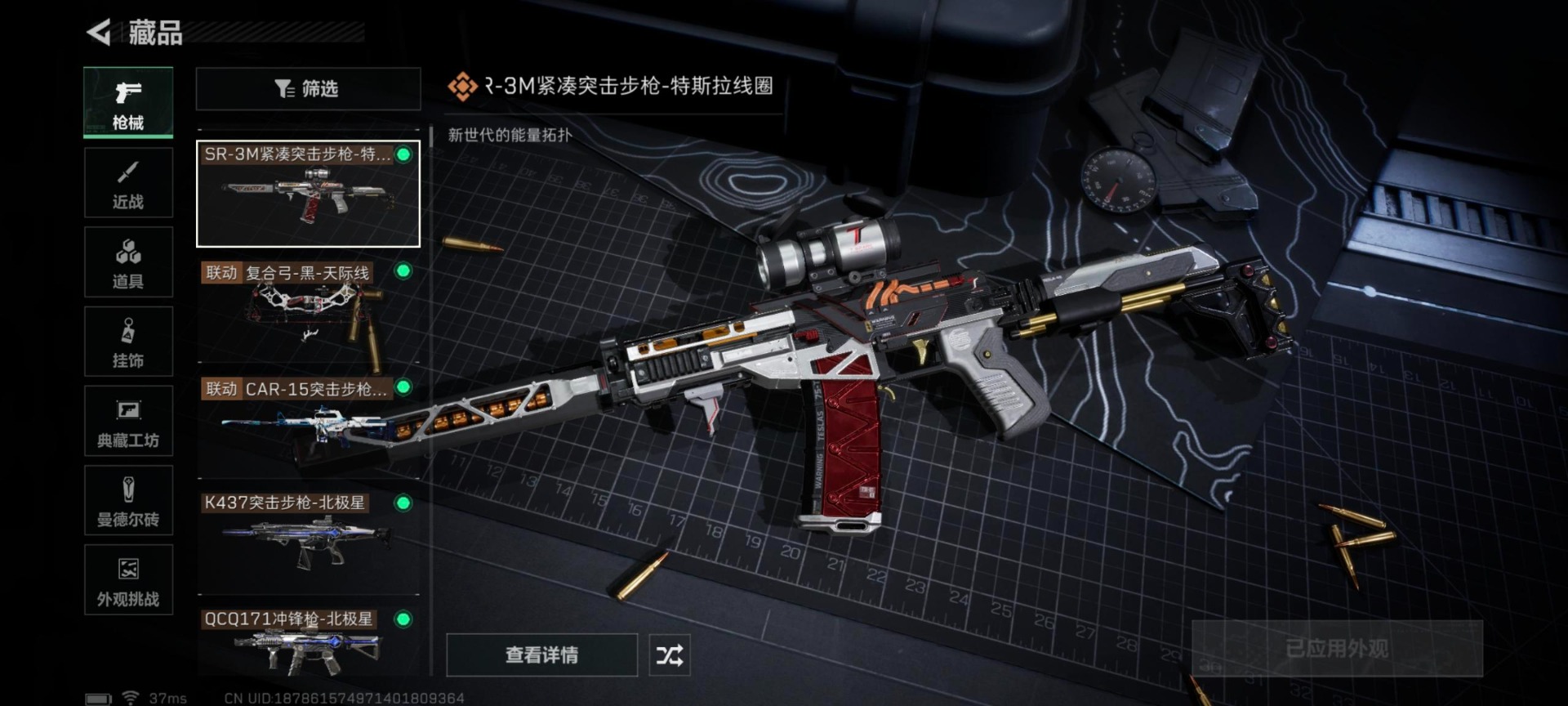 SJZQM384217三角洲行动账号详情图13 SJZQM384217三角洲行动账号详情图13