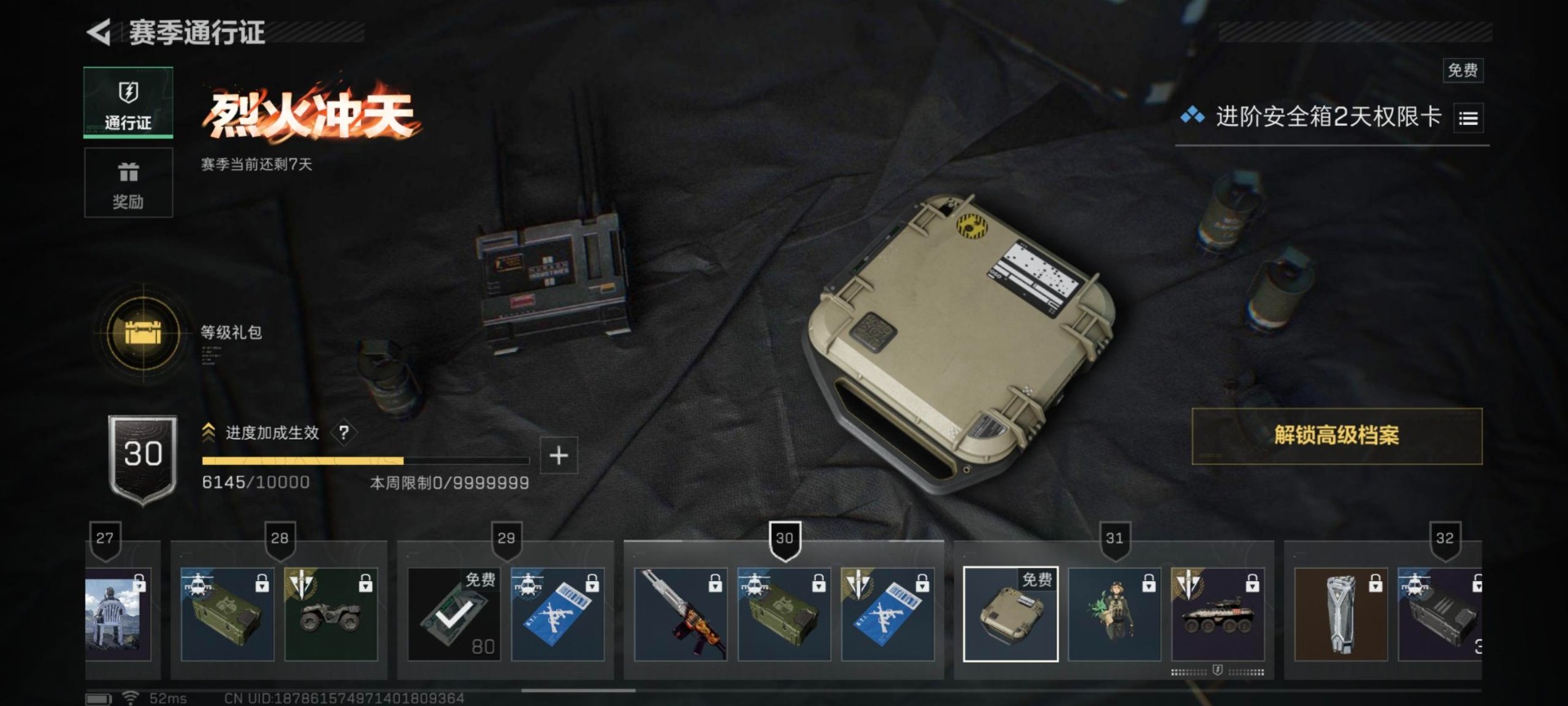 SJZQM384217三角洲行动账号详情图29 SJZQM384217三角洲行动账号详情图29