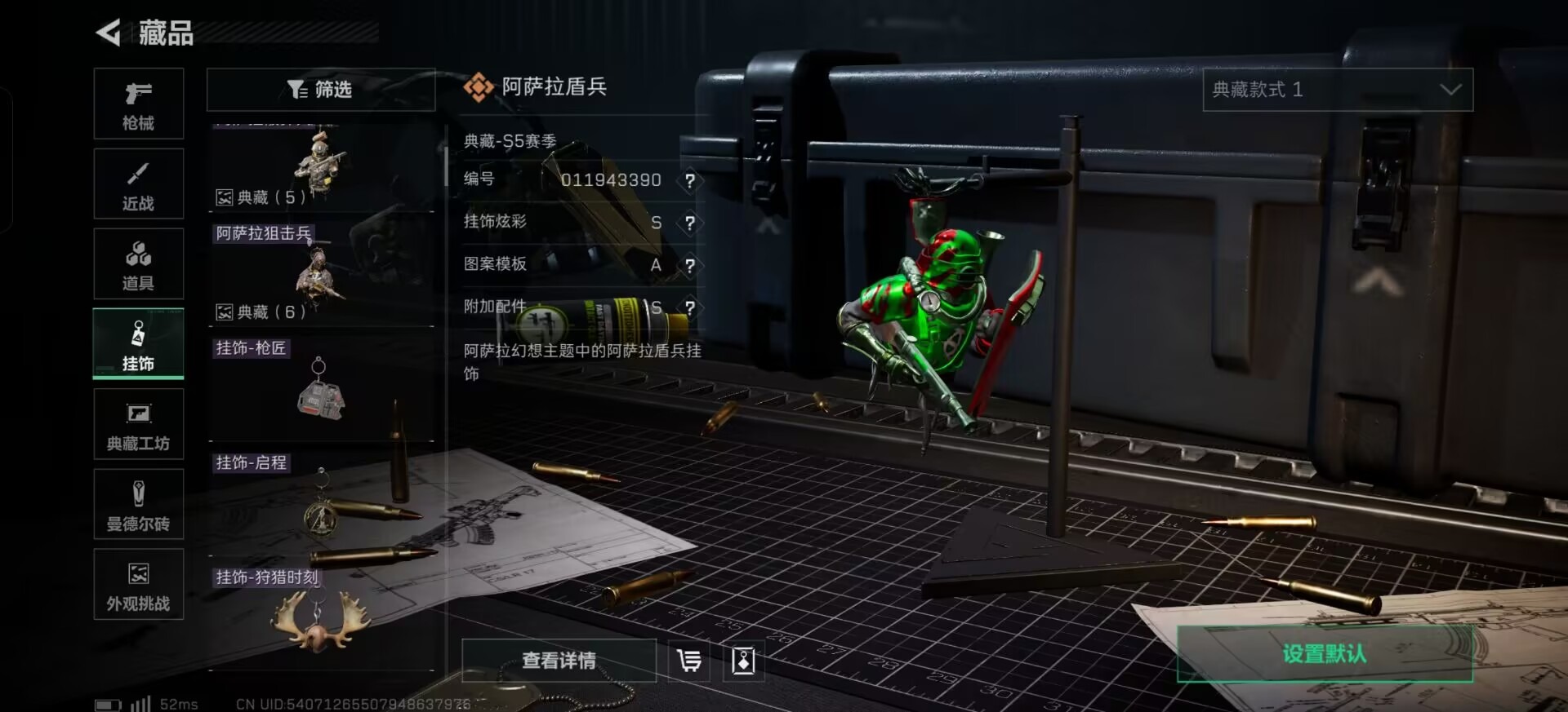 SJZQM384218三角洲行动账号详情图7 SJZQM384218三角洲行动账号详情图7