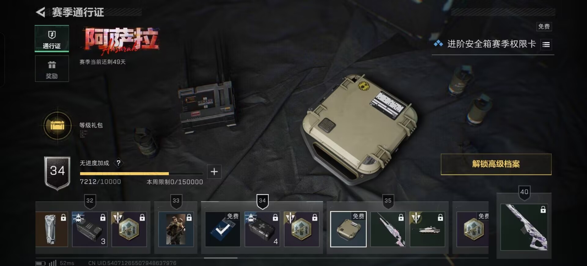 SJZQM384218三角洲行动账号详情图6 SJZQM384218三角洲行动账号详情图6