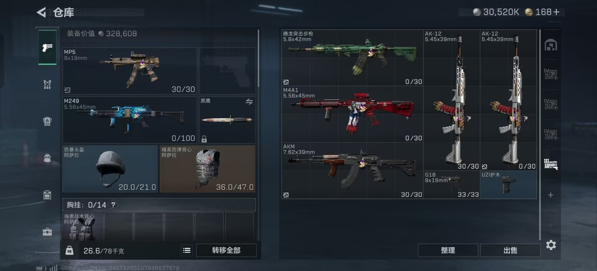 SJZQM384218三角洲行动账号详情图14 SJZQM384218三角洲行动账号详情图14