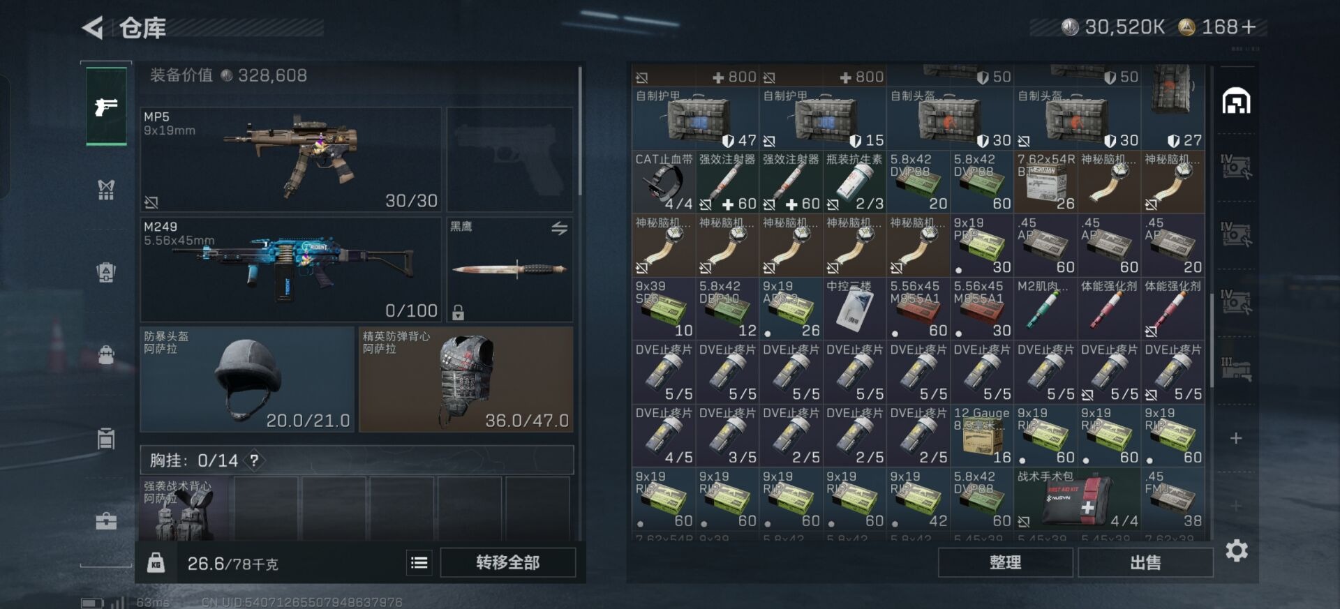 SJZQM384218三角洲行动账号详情图16 SJZQM384218三角洲行动账号详情图16